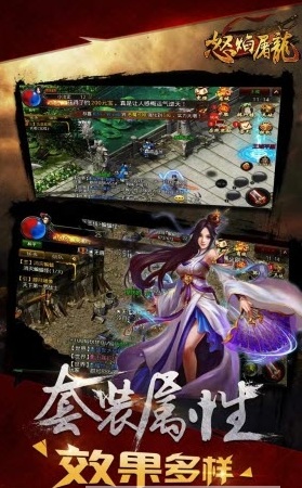 怒焰屠龙破解版