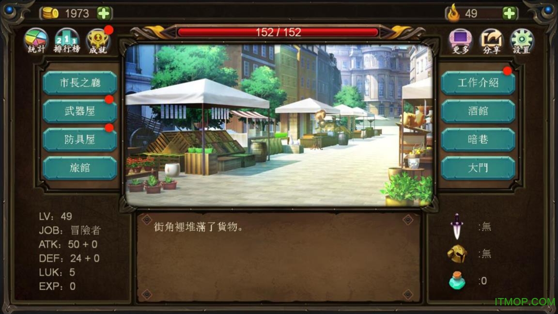 巨人生存进击的勇者内购破解版