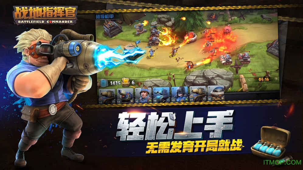 战地指挥官手游破解版下载