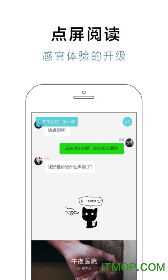 快点阅读对话版