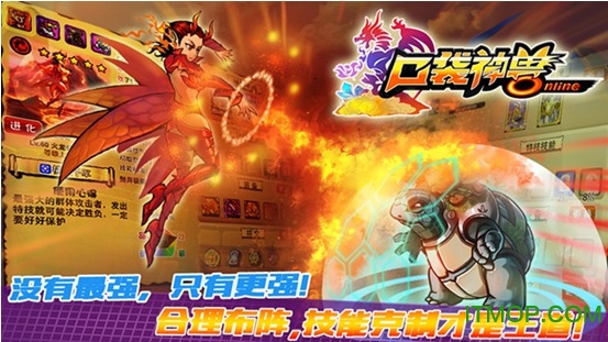 口袋神兽ol内购破解版