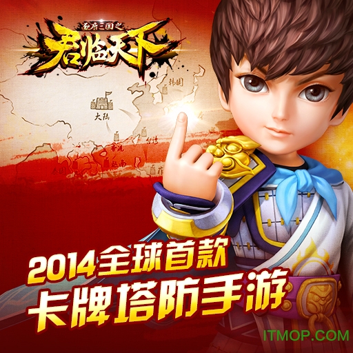 君临天下百度版