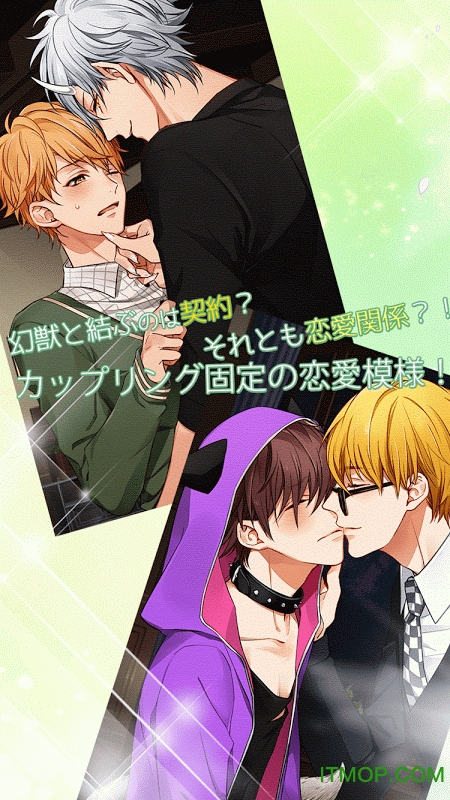 魔法男友手机版