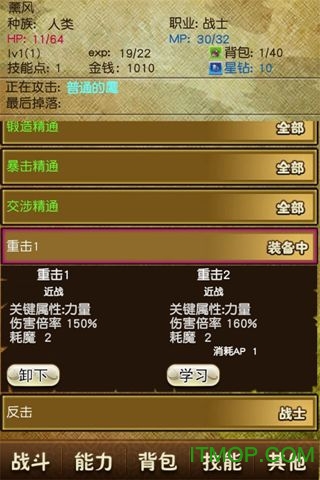 无限之塔2中文版