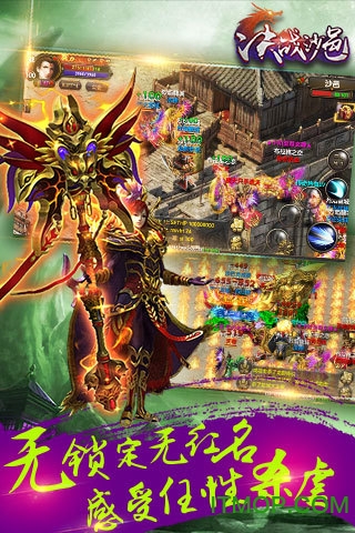 决战沙邑手游老版本