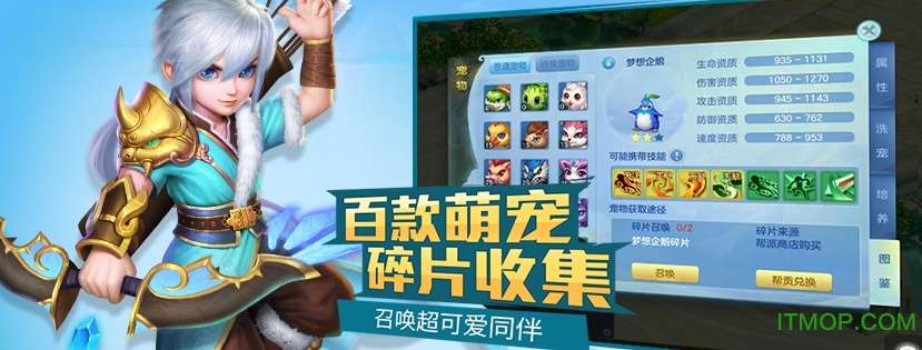 梦想世界3d手游互通版