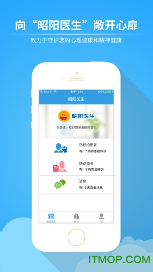 昭阳医生医生版app