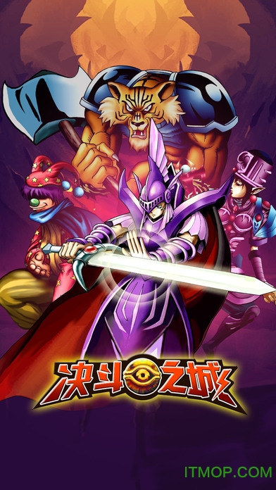 决斗之城华为版