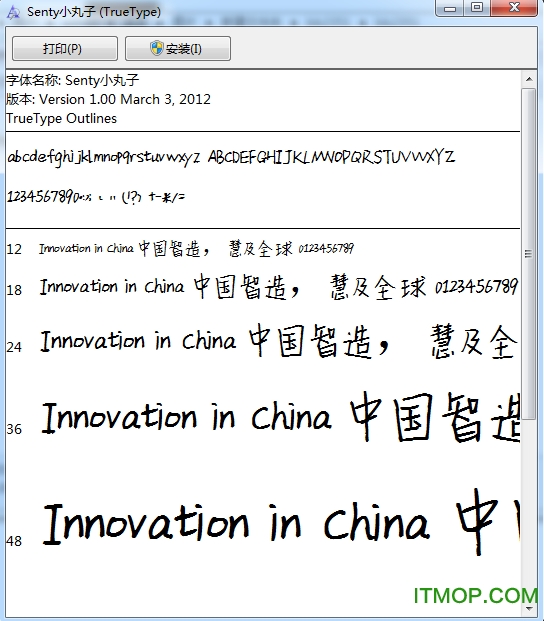 新蒂小丸子字体