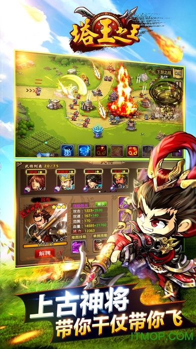 塔王之王折扣平台下载