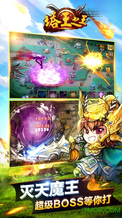 塔王之王百度版