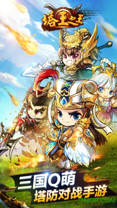 优点手游塔王之王