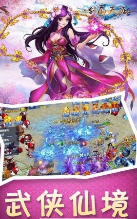 剑雨天涯 剑雨天涯破解版