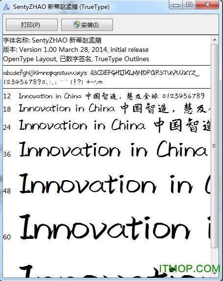  新蒂赵孟頫体字体
