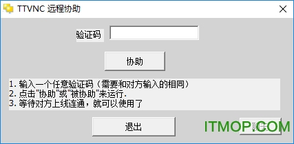 ttvnc2.2(远程协助软件)