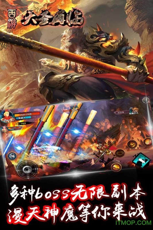 西游大圣再临单机破解版