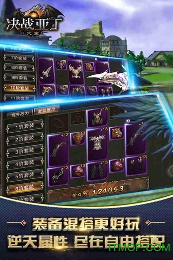 决战亚丁天堂手游