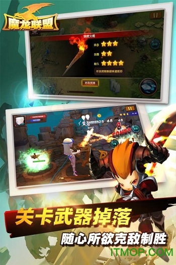 魔龙联盟手游 魔龙联盟手游