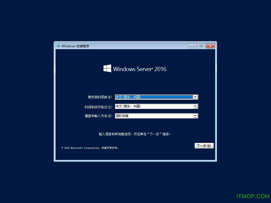 win server 2016破解版