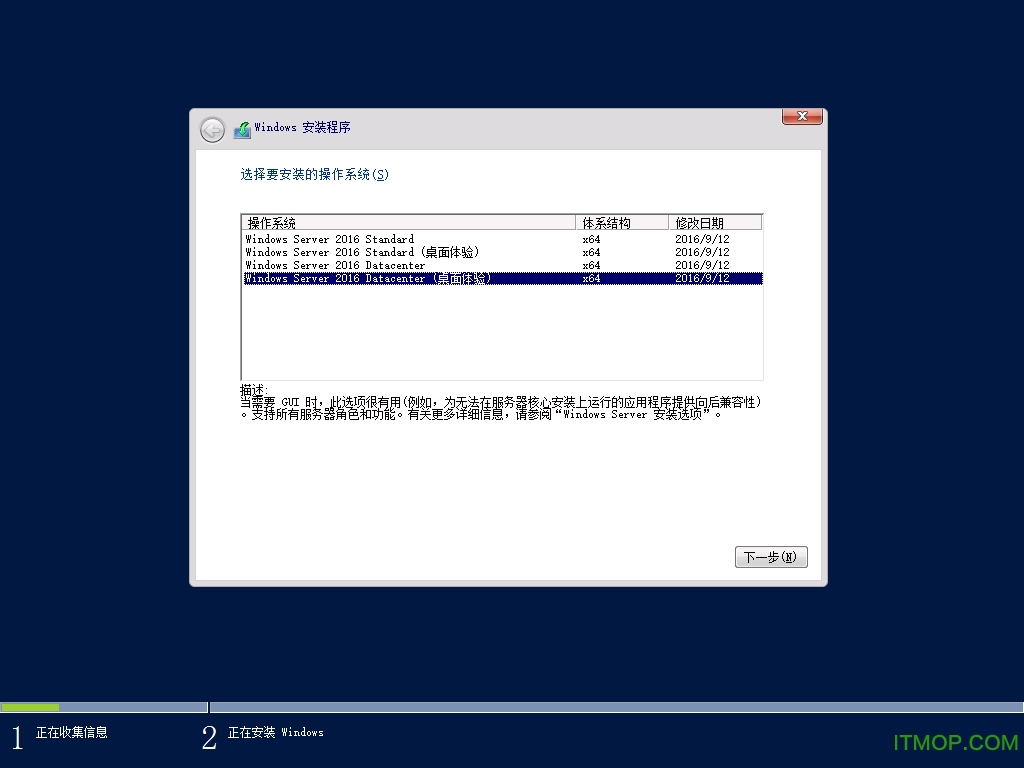 win server 2016破解版