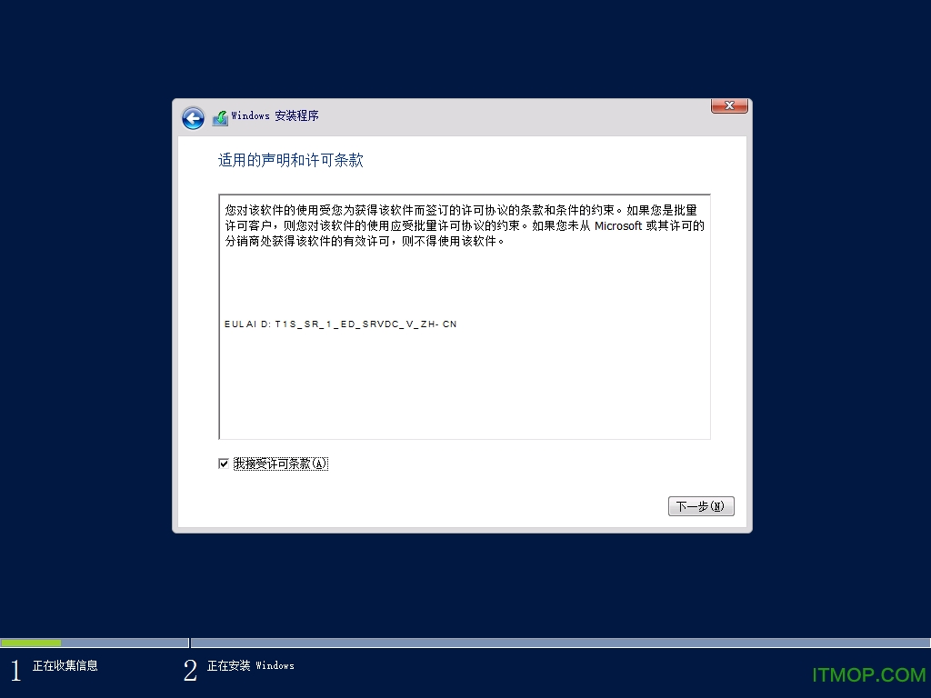 win server 2016破解版