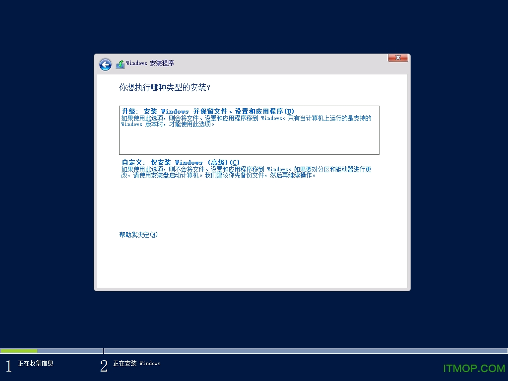 win server 2016破解版