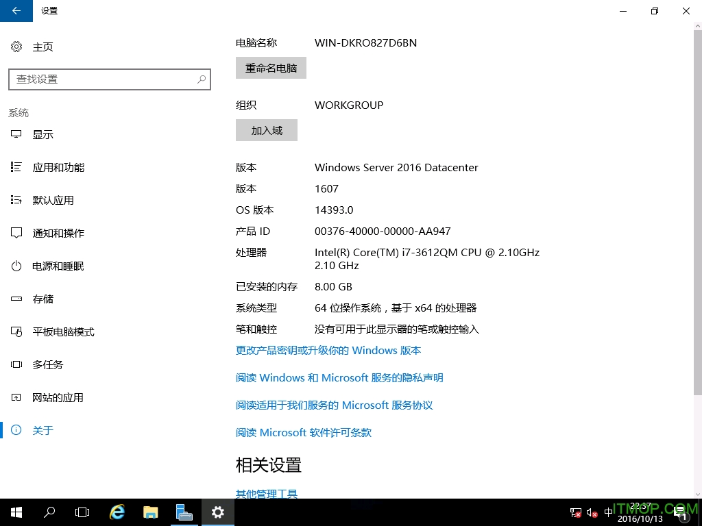Windows Server 2016 破解版