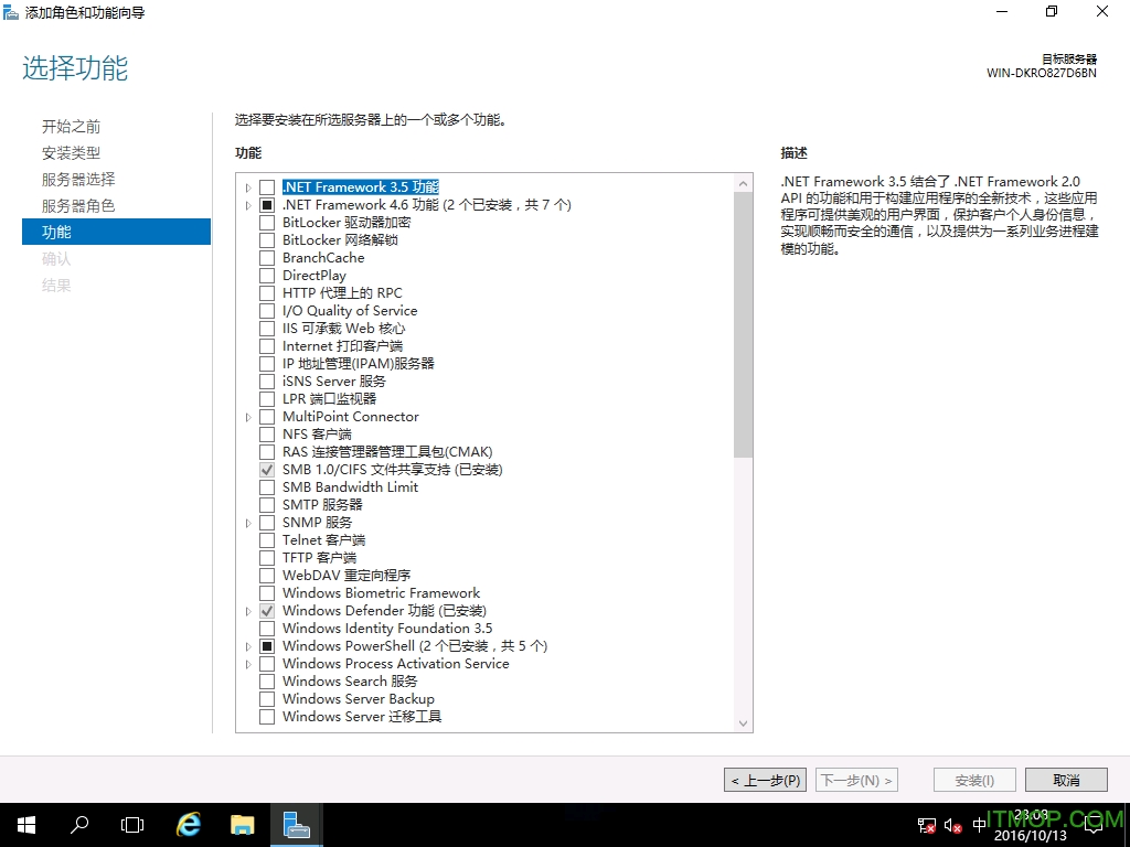 Windows Server 2016 破解版