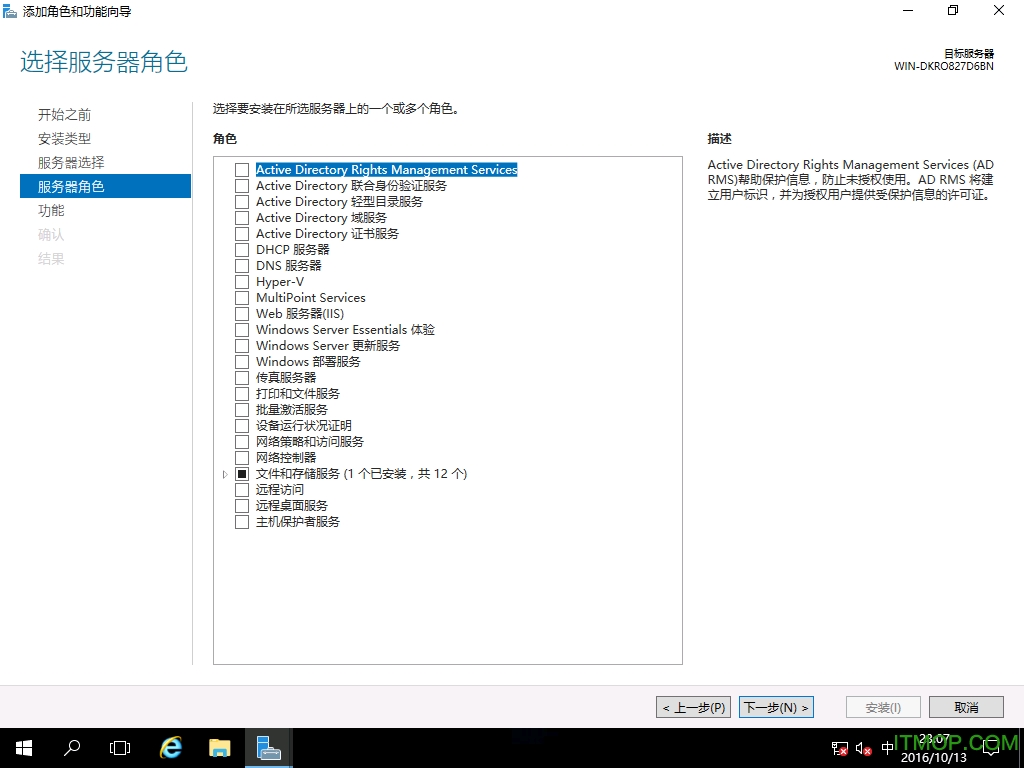 Windows Server 2016 破解版