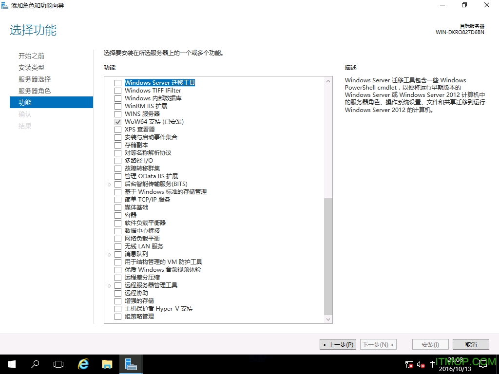 Windows Server 2016 破解版