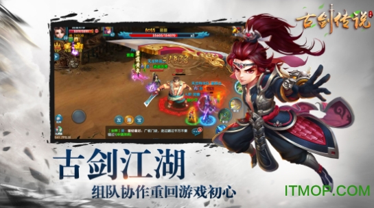 古剑传说内购破解版