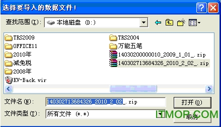 重点税源财务报表报送客户端