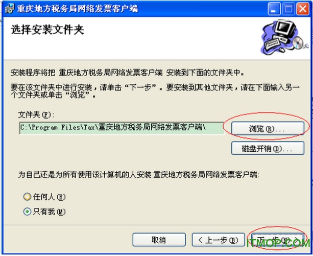 重庆税务局网络发票系统下载