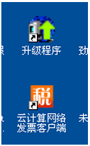 重庆税务局网络发票系统下载