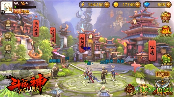 全民斗战神公益服