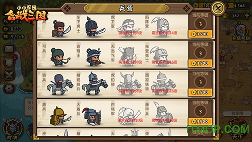 合战三国小米版