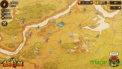 小小军团合战三国小米版