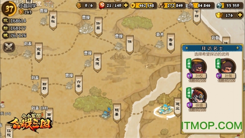 小小军团合战三国小米版