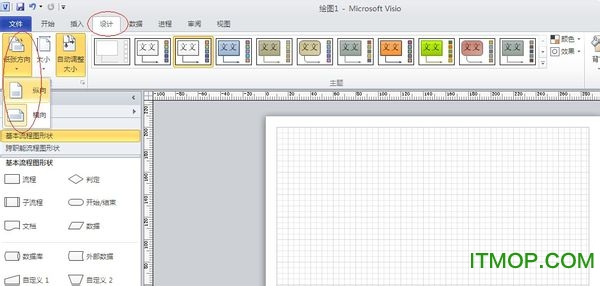 Visio2010专业增强版下载 Visio2010专业增强版下载