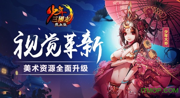 少年三国志腾讯版