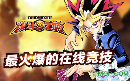 决斗之城果盘版