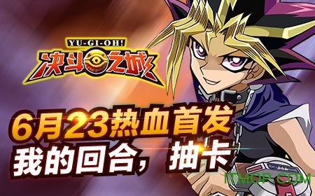 决斗之城果盘版