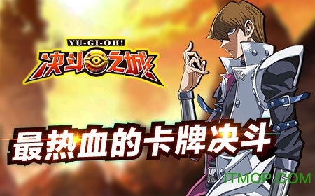 决斗之城果盘版