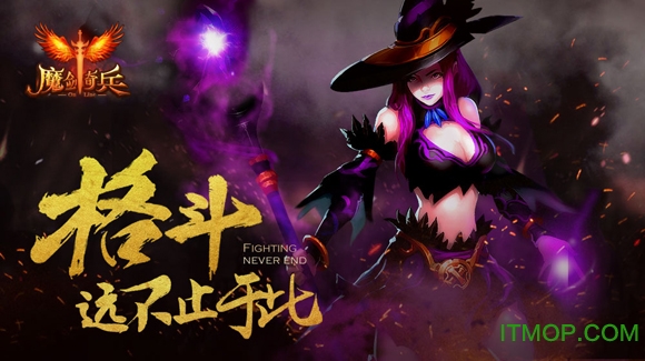 魔剑奇兵九游版