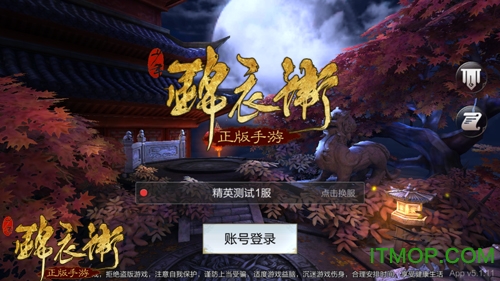 少年锦衣卫百度版