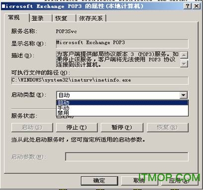 [精华] Exchange 2003 基本配置（图三）