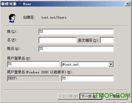 [精华] Exchange 2003 基本配置（图五）