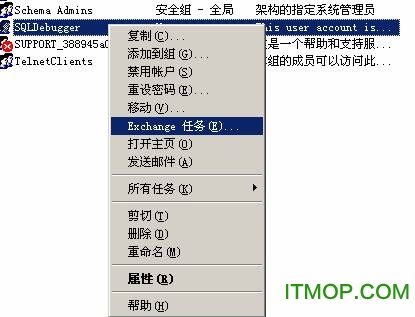 [精华] Exchange 2003 基本配置（图九）