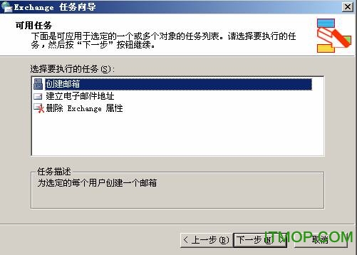 [精华] Exchange 2003 基本配置（图十）