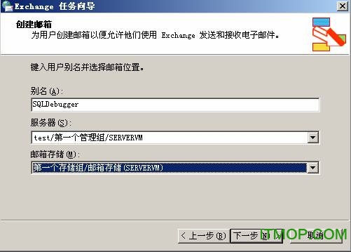 [精华] Exchange 2003 基本配置（图十二）